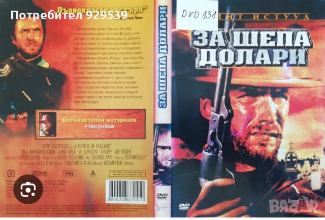 ДВД Търся, снимка 8 - DVD филми - 47105321