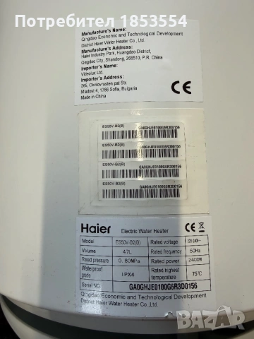Бойлер haier, снимка 3 - Бойлери - 53588141