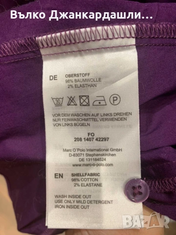 Дамска риза Marc O'Polo, размер 38, снимка 6 - Ризи - 53150620
