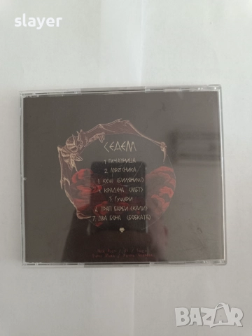 Оригинален диск Марсел, снимка 2 - CD дискове - 52213010