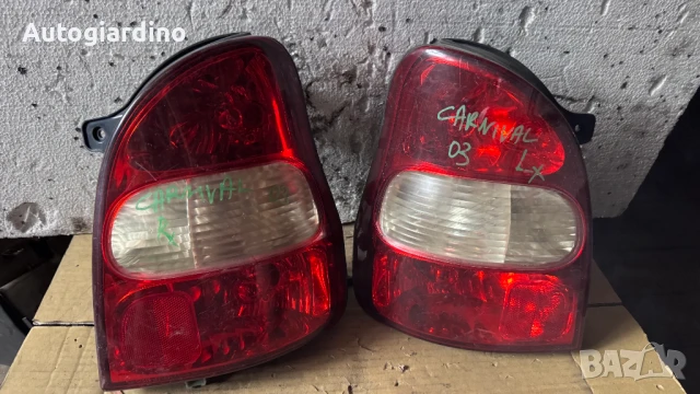 Стопове зa Kia Carnival -  E130252 / 0K552-51140 / E139721