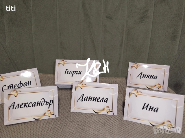 Тейбъл картички