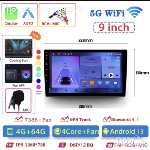 Mултимедия 9 инча 4гб рам 32гб памет