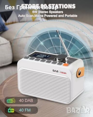 Ново Портативно DAB Радио с USB/SD Възпроизвеждане и Двоен Часовник, снимка 6 - Други - 45337121
