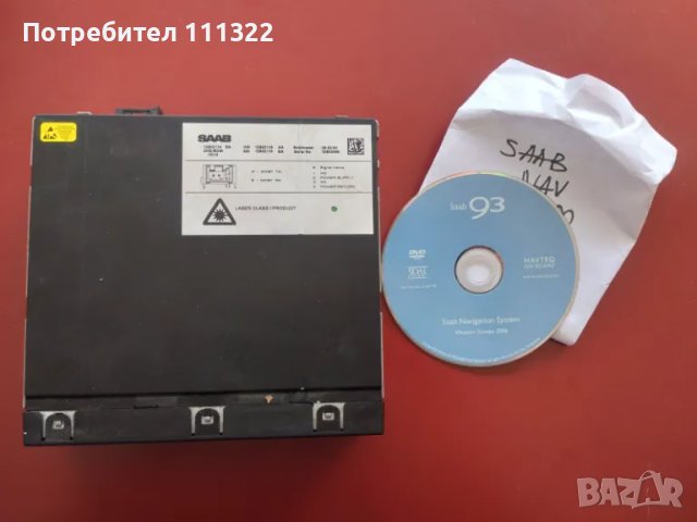 Радио, CD changer,аудио колони Saab, снимка 7 - CD дискове - 47124179