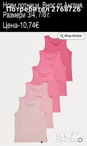 Нови детски потници, внос от Англия., снимка 12 - Детско бельо и бански  - 52751600