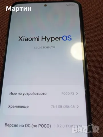 Xiaomi Poco F3, снимка 2 - Xiaomi - 48089255