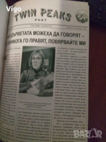Тайната история на Туин Пийкс - Марк Фрост , снимка 3 - Художествена литература - 53382686