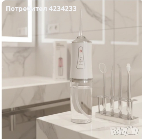 Портативен душ за зъби 