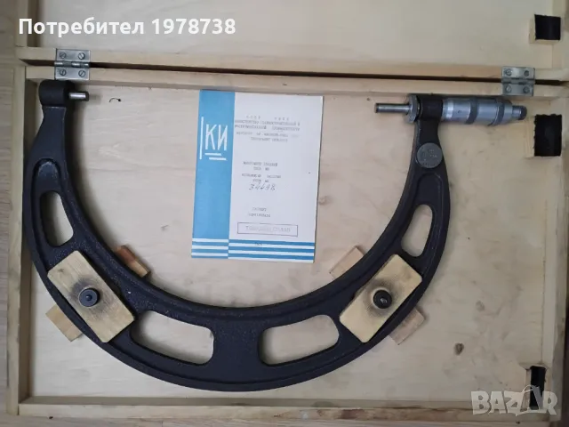 Продавам микромер  225 ÷ 250