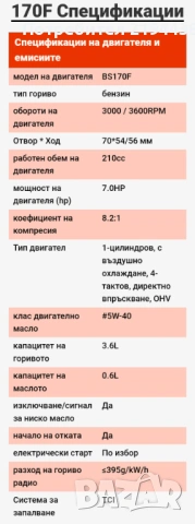 Двигател за мотофреза , снимка 4 - Селскостопанска техника - 53975417