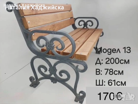 Пейки, снимка 4 - Градински мебели, декорация  - 47720055