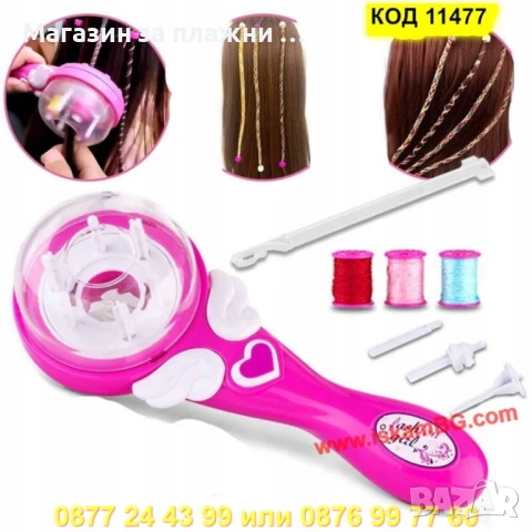 Детска машинка за автоматично плетене на плитки - КОД 11477, снимка 2 - Електрически играчки - 50866069