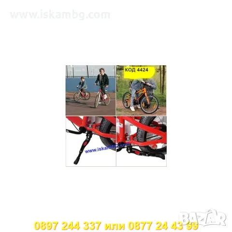 Регулируема степенка за детско колело от 16 до 22 цола - КОД 4424, снимка 4 - Аксесоари за велосипеди - 50292246
