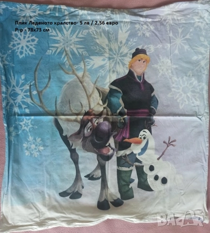 Разпродажба на бебешки артикули част 1, снимка 16 - Други - 52514641