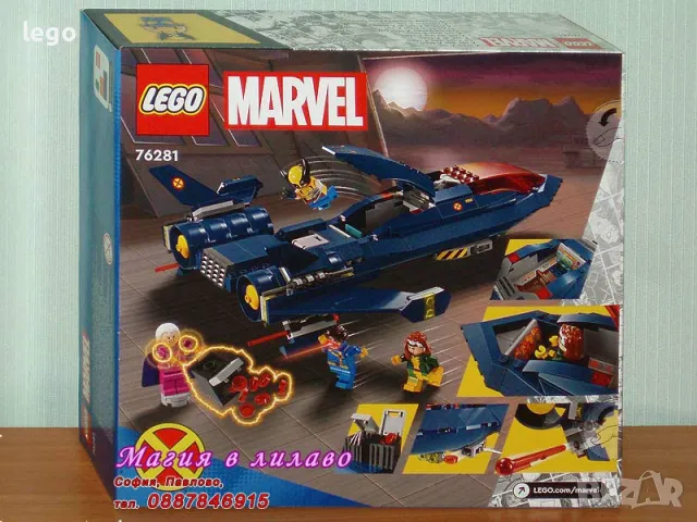 Продавам лего LEGO Super Heroes 76281 - X-Men X-Jet , снимка 2 - Образователни игри - 47598236