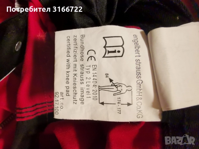 Engelbert strauss работен панталон размер 48 , снимка 4 - Панталони - 52472595