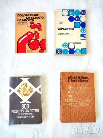 Стари учебници и антикварна литература, снимка 2 - Учебници, учебни тетрадки - 46409965
