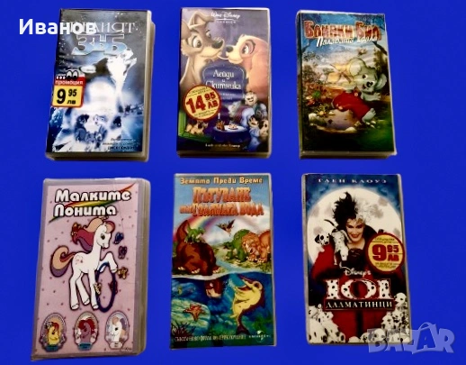 Оригинални Видеокасети - VHS с Детски филми, снимка 8 - Анимации - 53259410