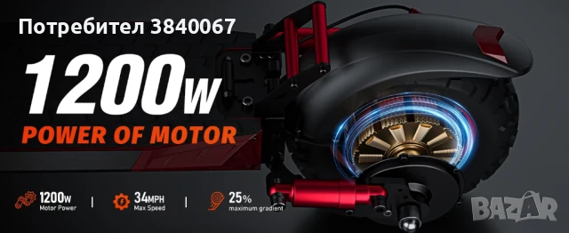 Електрически скутер J11 Max 1200W, снимка 9 - Други спортове - 50973892