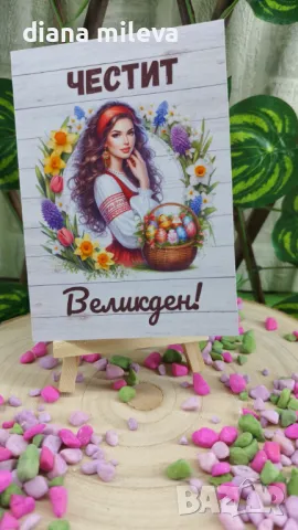 Картички за Великден!!, снимка 10 - Декорация за дома - 49625366