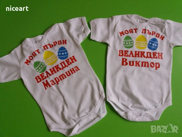 Великденско боди, снимка 7 - Бодита за бебе - 54033665