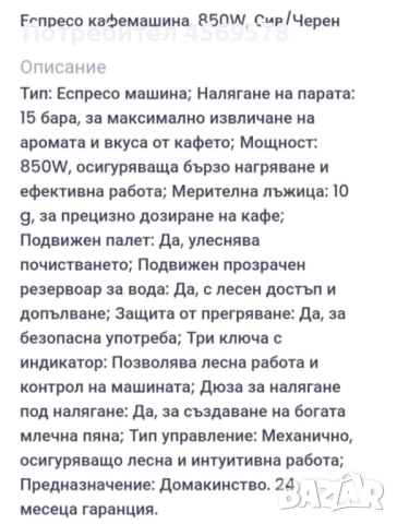 Стилна кафемашина за еспресо с каймак!, снимка 2 - Кафемашини - 52922960