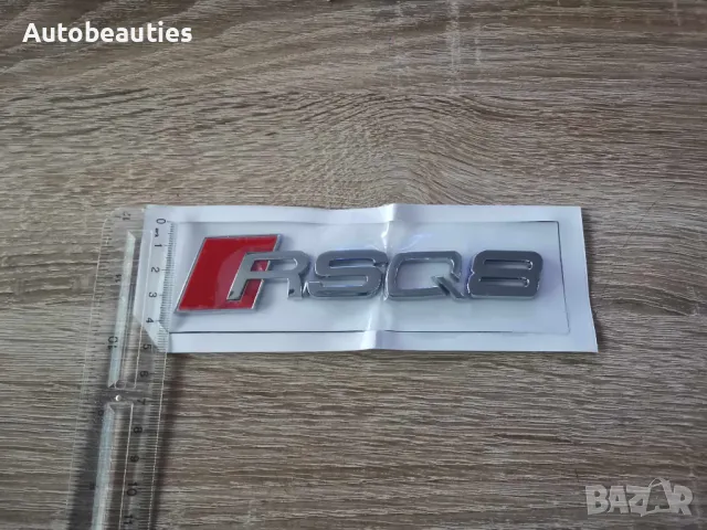 сребриста емблема Audi RSQ8, снимка 6 - Аксесоари и консумативи - 49369295