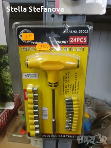 Разпродажба , снимка 16 - Крушки - 53449398