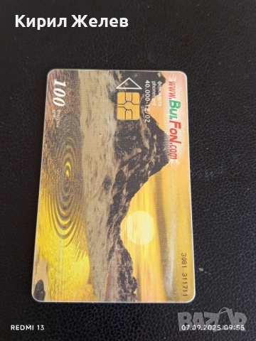 Четири фонокарти стари редки серия ОПОЗНАЙ СВЕТА ФРАНЦИЯ, ЕГИПЕТ за КОЛЕКЦИЯ 24863, снимка 7 - Колекции - 51630614