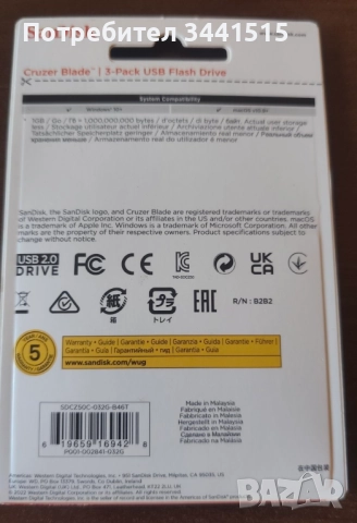 Флаш памет Sandisk 32GB x 3 броя НОВИ , снимка 2 - Чанти, стативи, аксесоари - 51641376