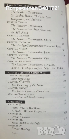 Будизмът - история и практики /  The Buddhist Handbook, снимка 3 - Енциклопедии, справочници - 53883062