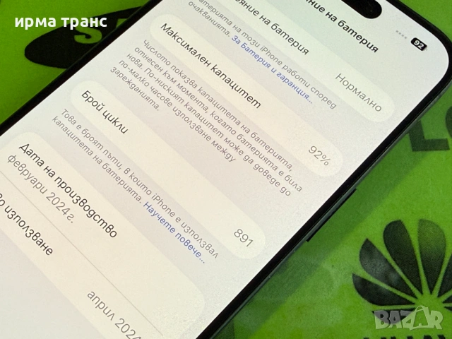 iPhone 15 Pro 128gb 92% батерия.Гаранция, снимка 3 - Apple iPhone - 53044271