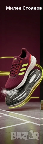 Adidas маратонки