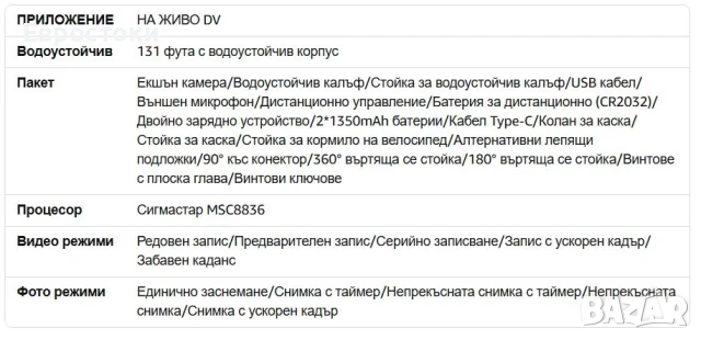 Екшън камера Apexcam X80 Pro 4K60FPS 48MP Ultra HD WiFi, с двоен сензорен екран, EIS 20MP 40M , снимка 8 - Камери - 50746262