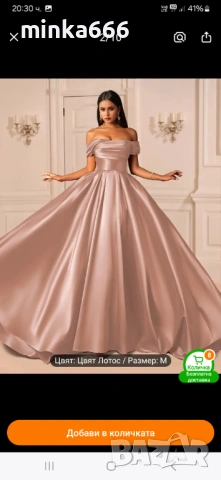 Разкошна дамска рокля., снимка 2 - Рокли - 53114237