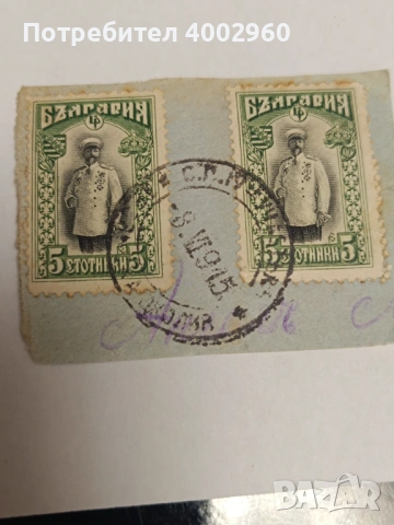 Пощенска марка 