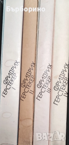 Световна класика за деца и юноши, снимка 3 - Художествена литература - 52389623