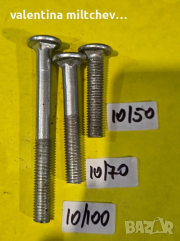 Болтове разпроджба, снимка 2 - Други инструменти - 52084475