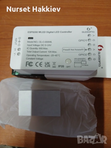 Контролер за дигитална лента