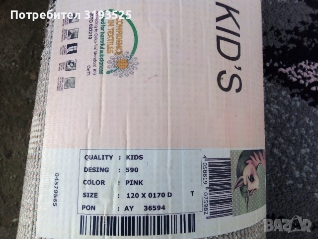 Детско килимче, снимка 3 - Килими - 52658147