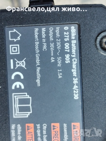 Зарядно за електрически велосипед колело Bosch , снимка 2 - Части за велосипеди - 52150458