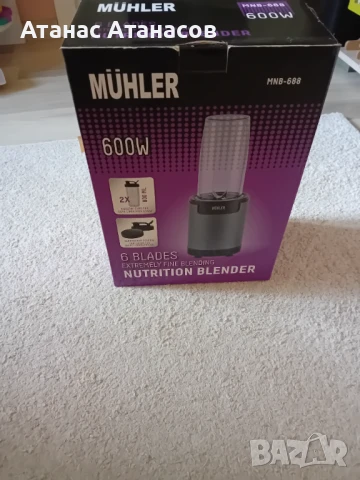 Нутри блендер Мюлер, 600 w, снимка 2 - Блендери - 51082454