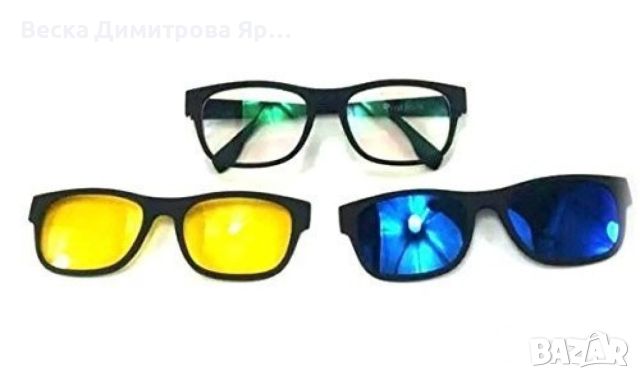 Магнитни очила 3 в 1, снимка 1 - Слънчеви и диоптрични очила - 45606643