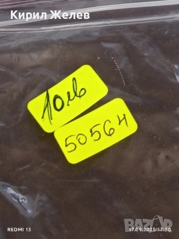 Стар козметичен комплект от соца за КОЛЕКЦИЯ ДЕКОРАЦИЯ 50564, снимка 6 - Други ценни предмети - 51747455