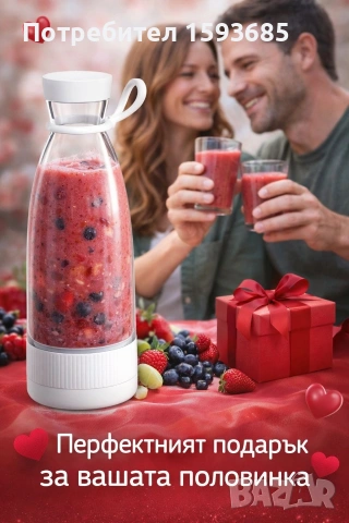 Преносим електрически мини блендер 400 мл – Свежо смути навсякъде и по всяко време!, снимка 5 - Чопъри и пасатори - 53461456