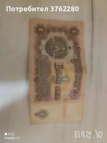 стари банкноти 