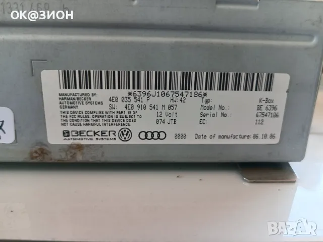 Bose озвучаване за AUDI A8 D3, снимка 9 - Части - 46943809