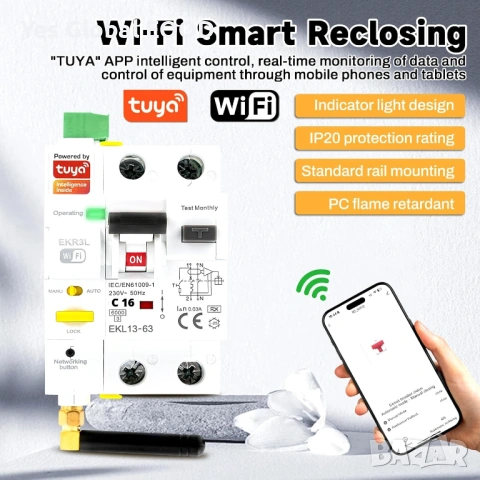Jadeshay 16A 30mA WiFi ДТЗ 2P Auto Reset, снимка 2 - Друга електроника - 53621068