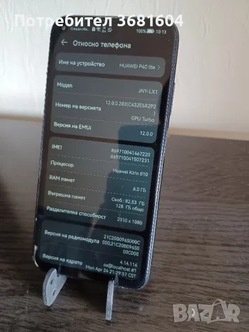 Huawei P40 Lite, снимка 3 - Huawei - 47926765